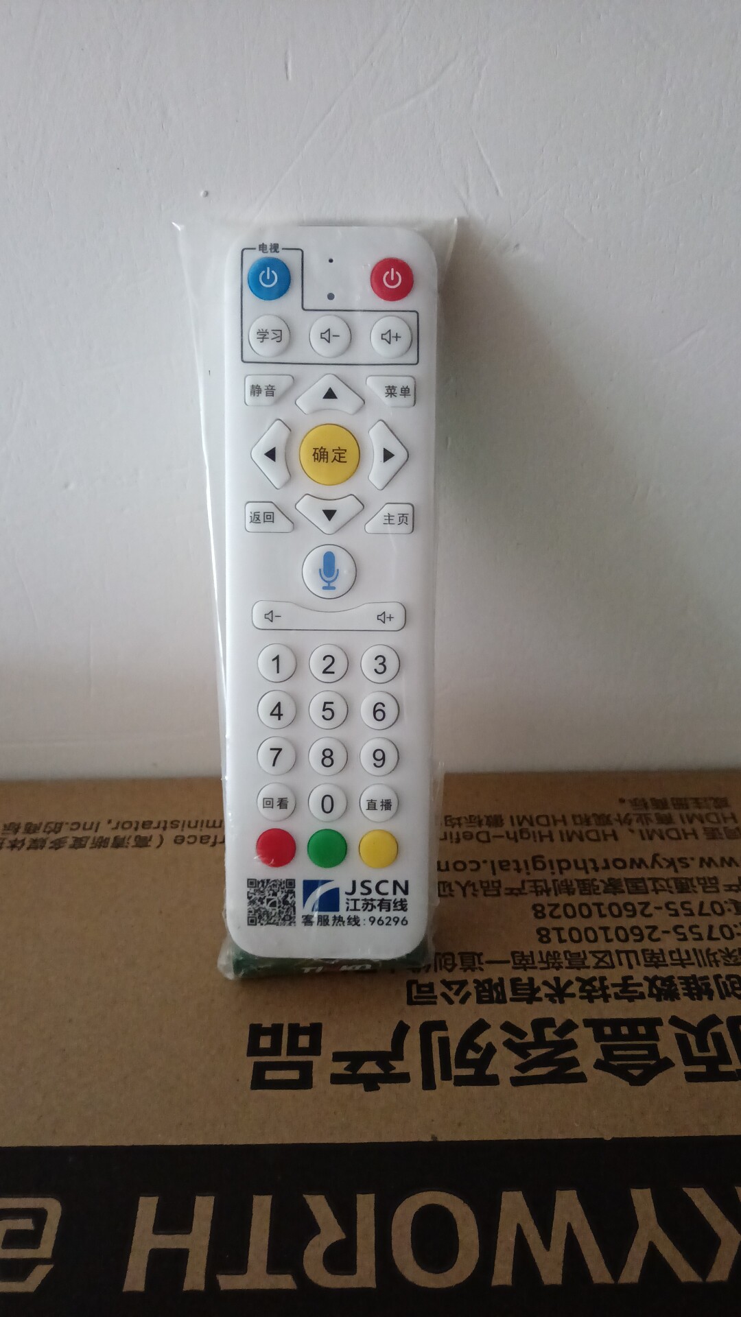 全新原装江苏广电4K机顶盒蓝牙遥控器