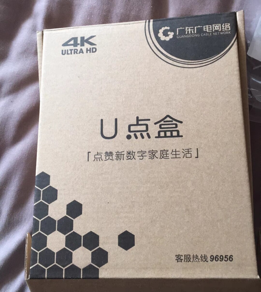 全新广东广电网络机顶盒创维4K优点机顶盒
