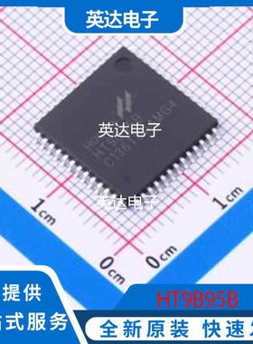 HT9B95B 原装正品 LQFP-52(14x14)