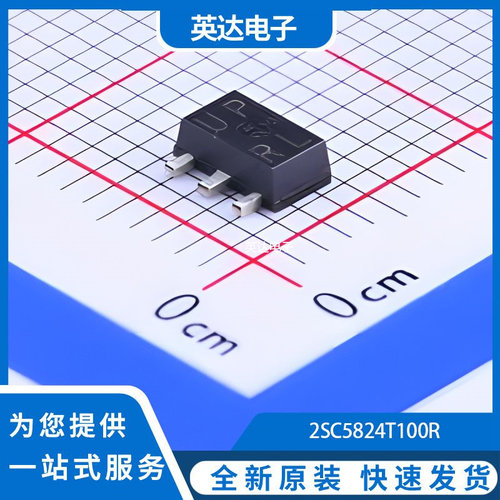 2SC5824T100R 原装正品 SOT-89-3