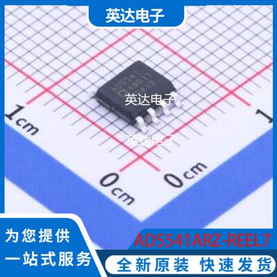 AD5541ARZ-REEL7 原装正品 SOIC-8