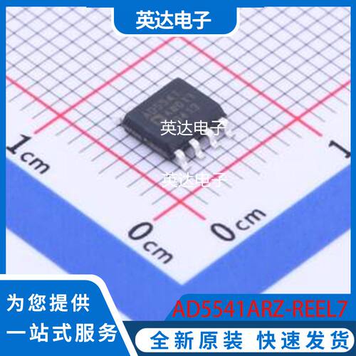 AD5541ARZ-REEL7 原装正品 SOIC-8