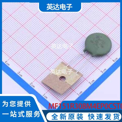 MF151R308M4EP0CST0 原装正品 插件,P=7.5mm