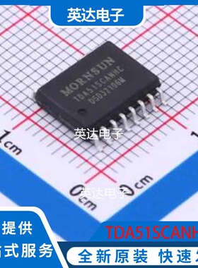 TDA51SCANHC SOIC-16-300mil 原装正品