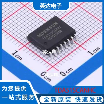 TDA51SCANHC SOIC-16-300mil 原装正品