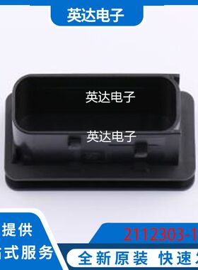 2112303-1 原装正品 插件