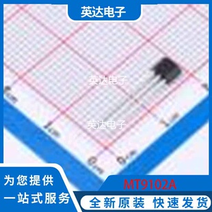 MT9102A 原装正品 TO-92S
