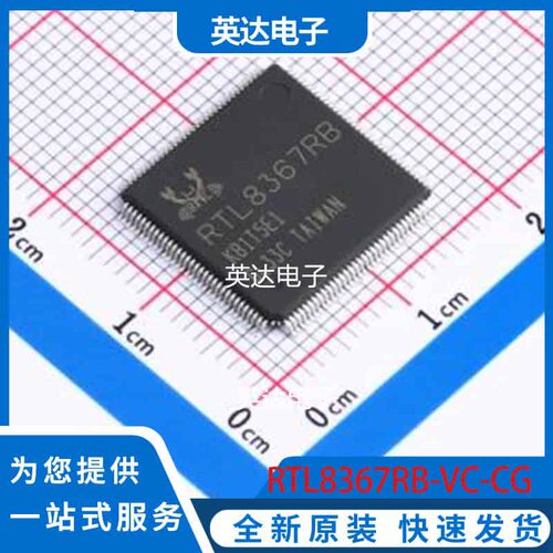 RTL8367RB-VC-CG QFP-128 原装正品