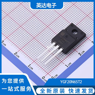 YGF20N65T2 原装正品 TO-220F
