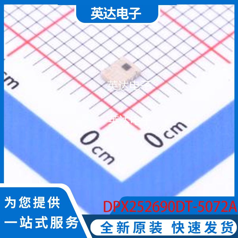 DPX252690DT-5072A1 原装正品 SMD-8P,2x2.5mm