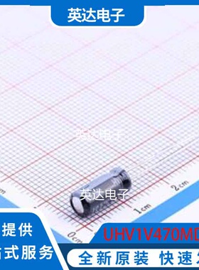 UHV1V470MDD 插件,D5xL11mm 原装正品