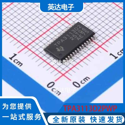 TPA3113D2PWP HTSSOP-28-EP 原装正品