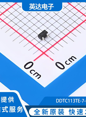 DDTC113TE-7-F 原装正品 SOT-523