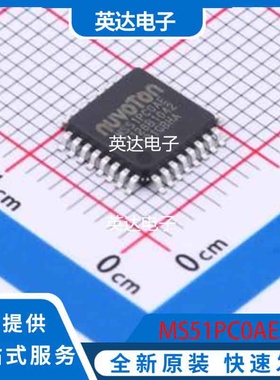 MS51PC0AE 原装正品 LQFP-32(7x7)