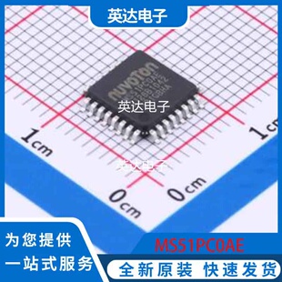 MS51PC0AE 原装正品 LQFP-32(7x7)
