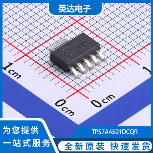 TPS7A4501DCQR 原装正品 SOT-223-6