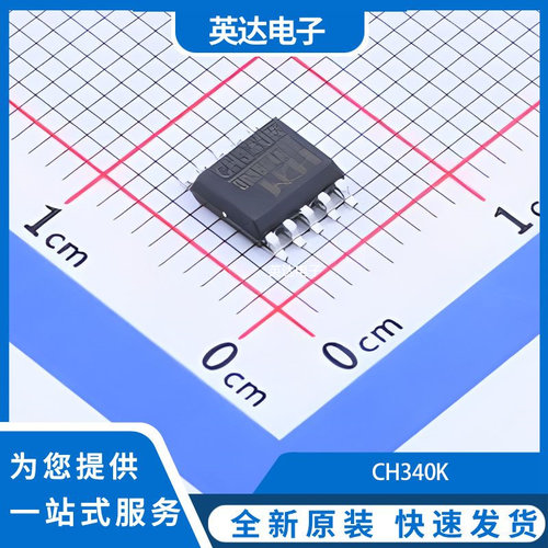 CH340K 原装正品 ESSOP-10-150mil-1mm