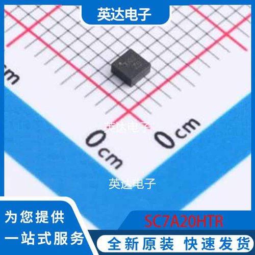 SC7A20HTR LGA-12(2x2) 原装正品