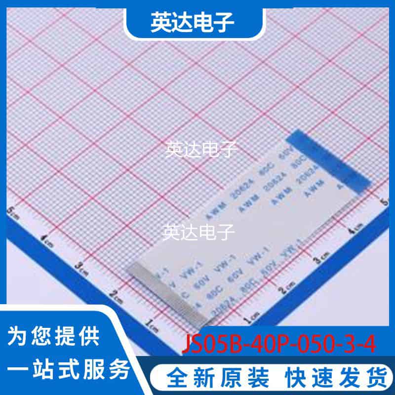 JS05B-40P-050-3-4 原装正品 P=0.5mm