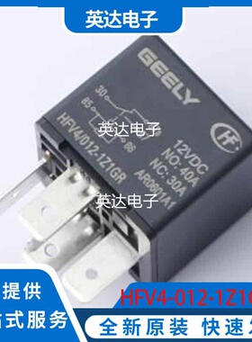 HFV4-012-1Z1GR 原装正品 插件