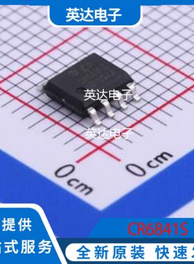 CR6841S 原装正品 SOP-8