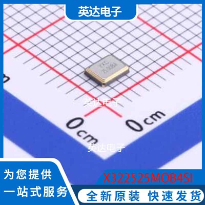 X322525MOB4SI SMD3225-4P 原装正品