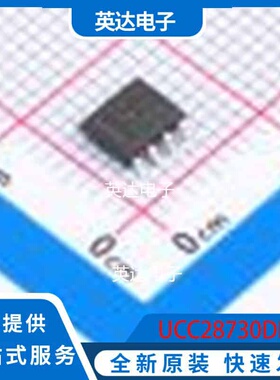 UCC28730DR SOIC-7 原装正品