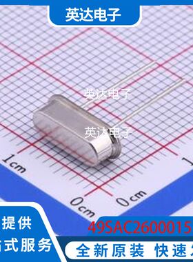 49SAC26000152040 原装正品 HC-49S