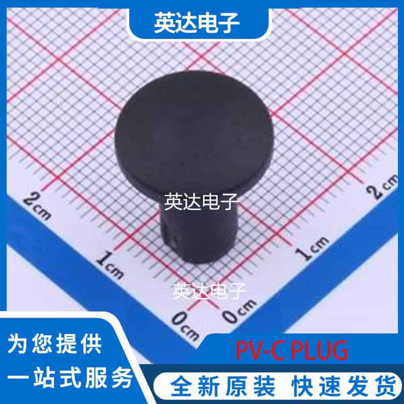 PV-C PLUG - 原装正品
