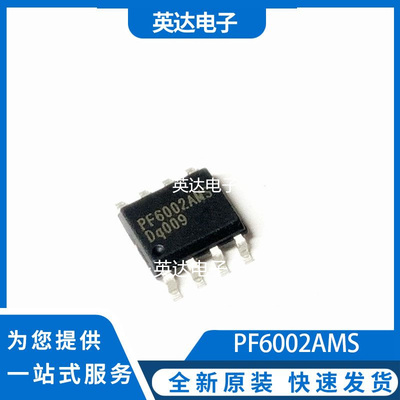 PF6002AMS 原装正品