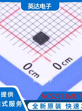 NCS2333MUTBG UDFN-8-EP(2x2) 原装正品