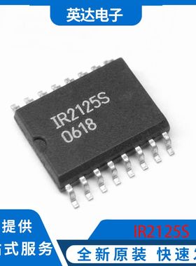 IR2125S 原装正品