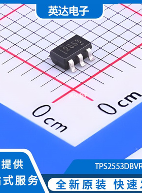 TPS2553DBVR 原装正品 SOT-23-6