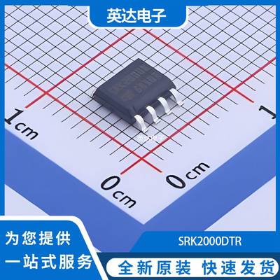 SRK2000DTR 原装正品 SOP-8