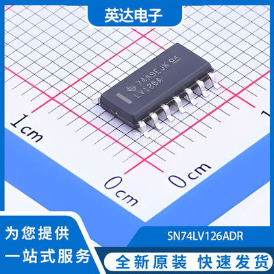 SN74LV126ADR 原装正品 SOIC-14