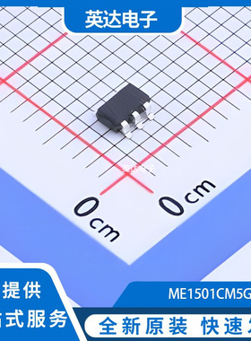 ME1501CM5G 原装正品 SOT-23-5