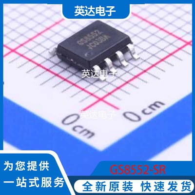 GS8552-SR 原装正品 SOIC-8