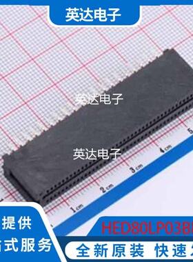 HED80LP03BK 原装正品 插件,P=1.27mm