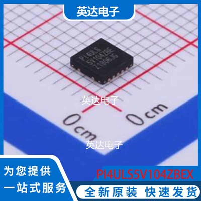 PI4ULS5V104ZBEX QFN-14-EP(3.5x3.5) 原装正品