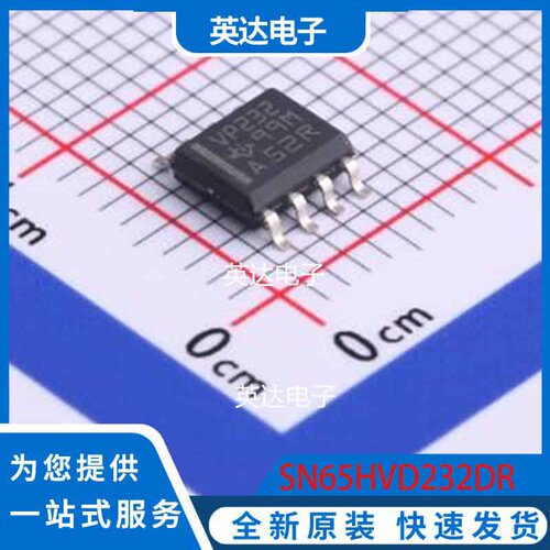 SN65HVD232DR SOIC-8 原装正品