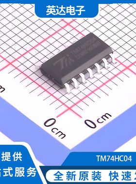 TM74HC04 原装正品 SOP-14