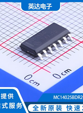 MC14025BDR2G 原装正品 SOIC-14