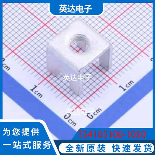 T54105100-1050 - 原装正品