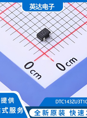DTC143ZU3T106 原装正品 SOT-323