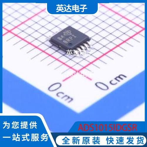ADS1015IDGSR 原装正品 VSSOP-10-0.5mm
