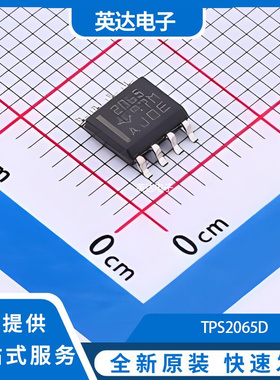 TPS2065D 原装正品 SOIC-8