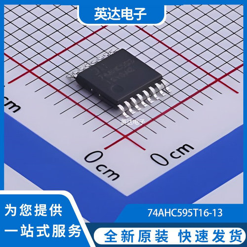 74AHC595T16-13 原装正品 TSSOP-16
