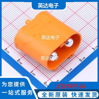 LCB60PB-M 原装正品 -