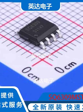 SQ6309MST SO-8 原装正品