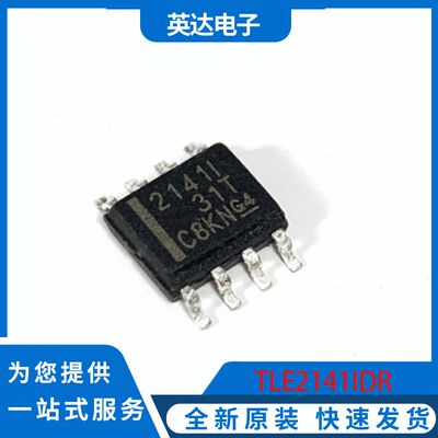 TLE2141IDR 原装正品